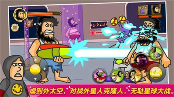 无敌流浪汉图3