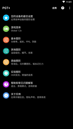 小马工具箱正版图3