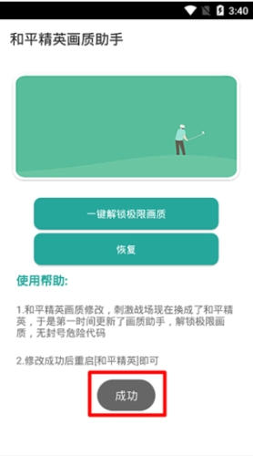 小马工具箱正版图1
