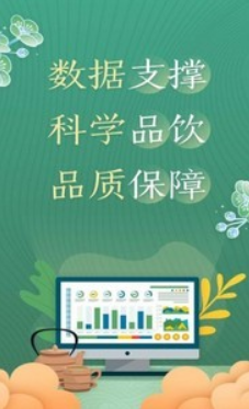 51茶馆儿茶叶数据展示图
