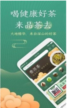 51茶馆儿茶叶分类搜索界面图