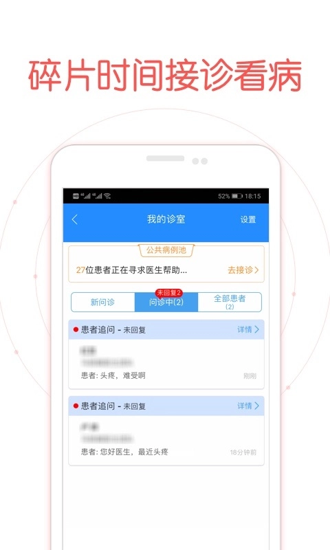 好大夫医生版图1