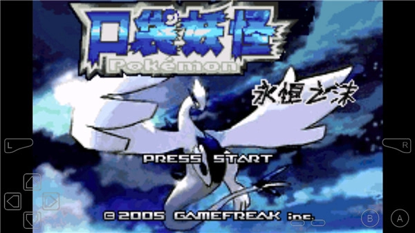 口袋妖怪永恒之沫最新版(1)