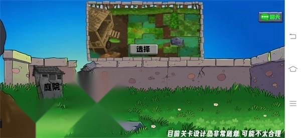 植物大战僵尸生态版