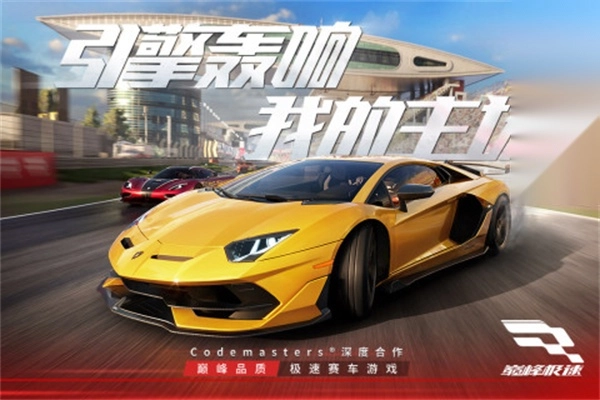 巅峰极速钻石版(3)