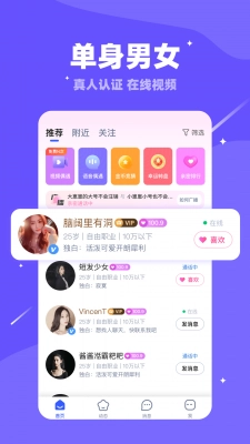 倍甜交友最新版图1