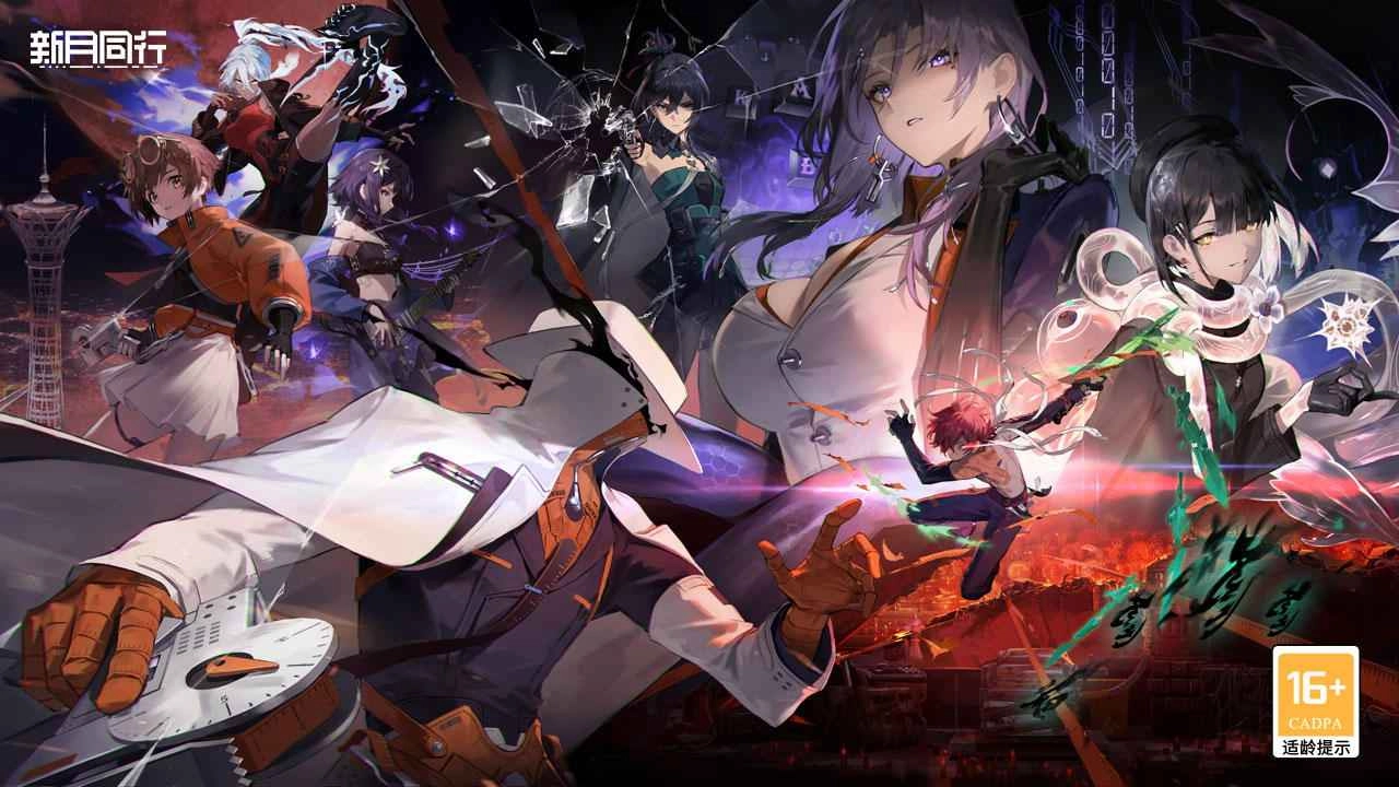 新月同行安卓版(1)