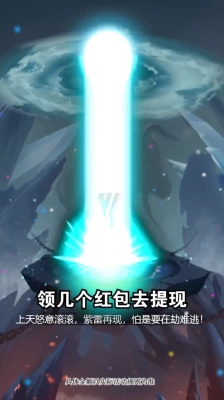 万古仙途红包版图3