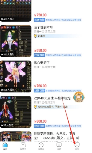 神仙代售交易平台最新免费版图5