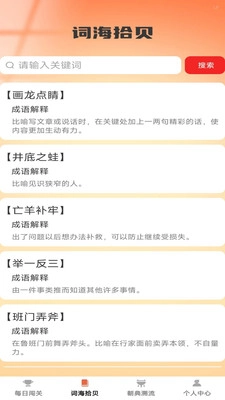 博学才秀正版图4