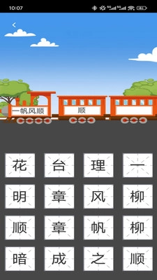 博学才秀正版图3