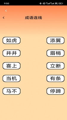 博学才秀正版图2