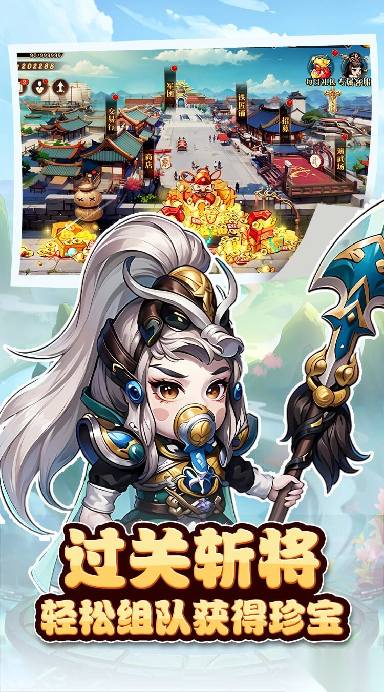 神奇三国（折每日送6480）图2