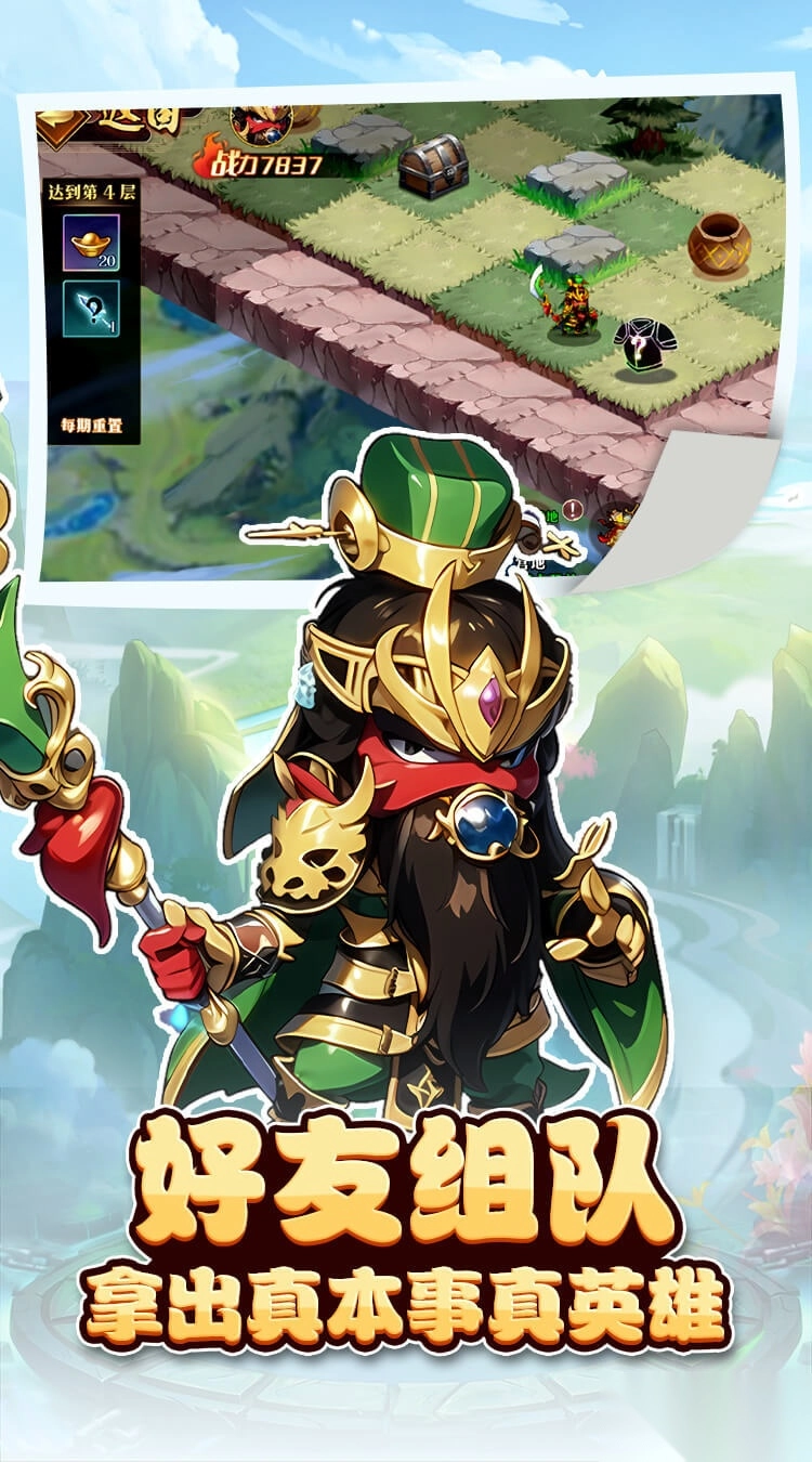 神奇三国（折每日送6480）图4