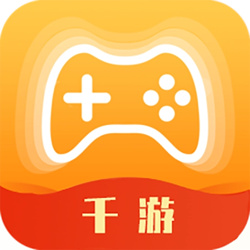 千游游戲盒