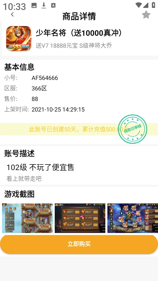 千游游戏盒截图2