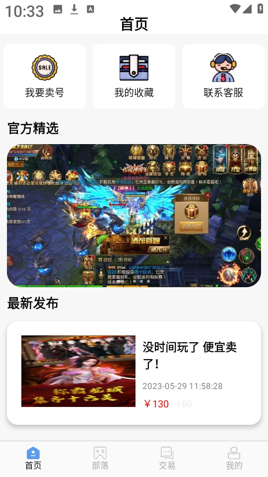 千游游戏盒截图0