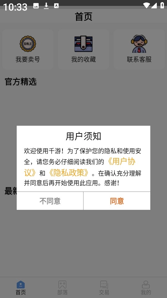 千游游戏盒免费下载