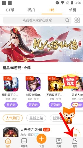 九妖平台图3
