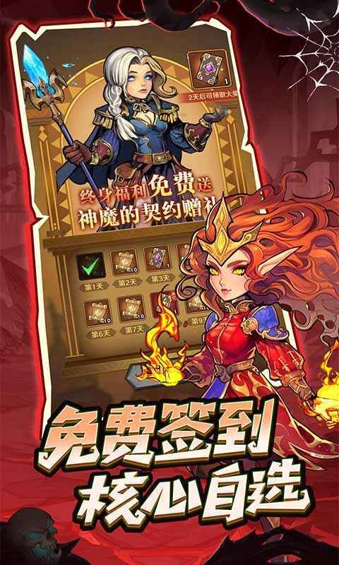 远征传说 图4