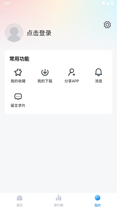 爱其意图3
