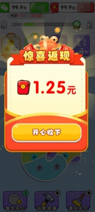 螺丝敲敲敲正式版图3