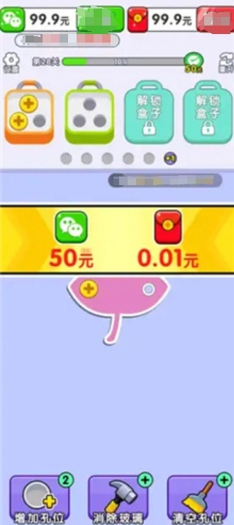 螺丝敲敲敲正式版图1