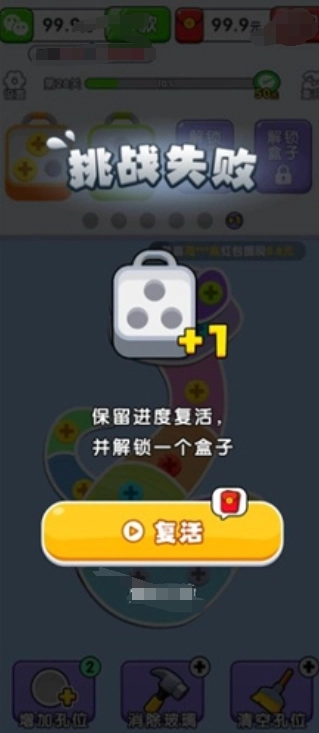 螺丝敲敲敲正式版图4