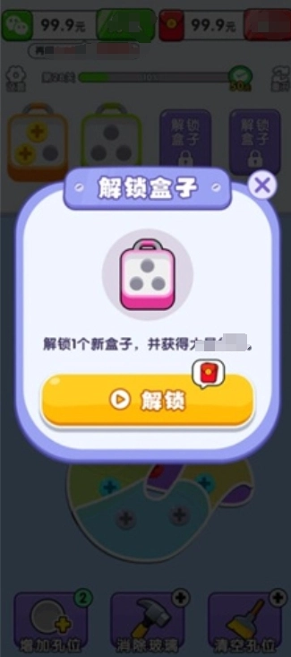 螺丝敲敲敲正式版图2