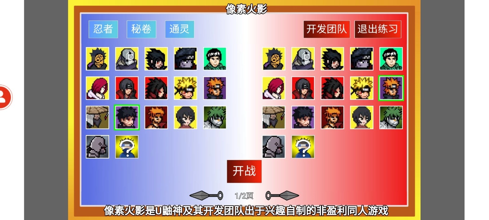 像素火影玩家对战图2