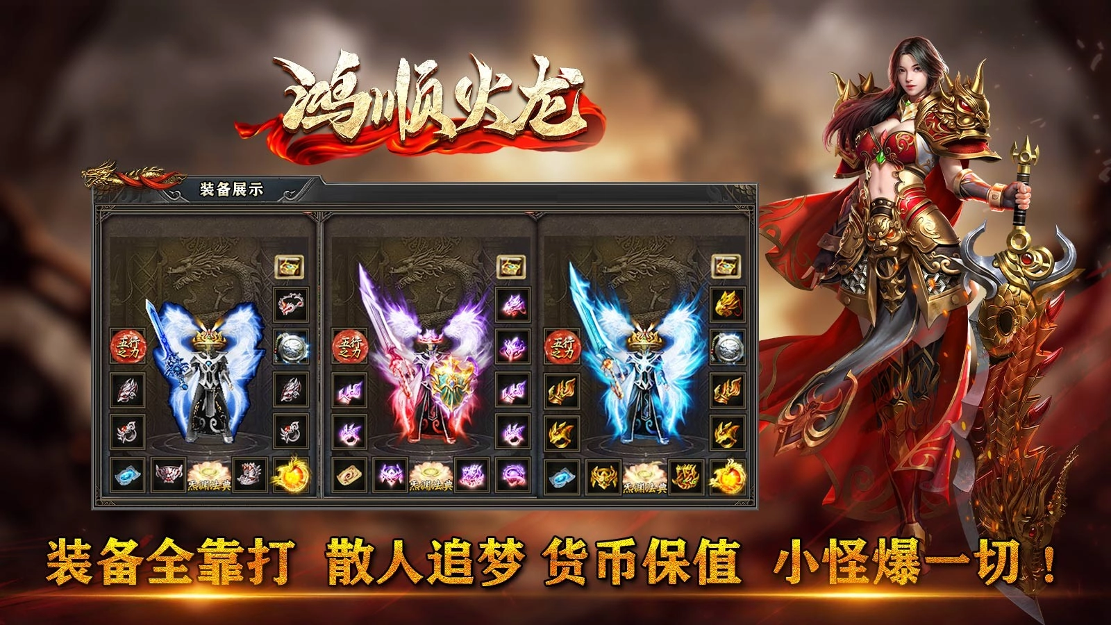 鸿顺火龙图2