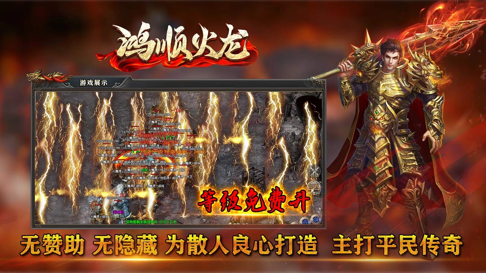 鸿顺火龙图1