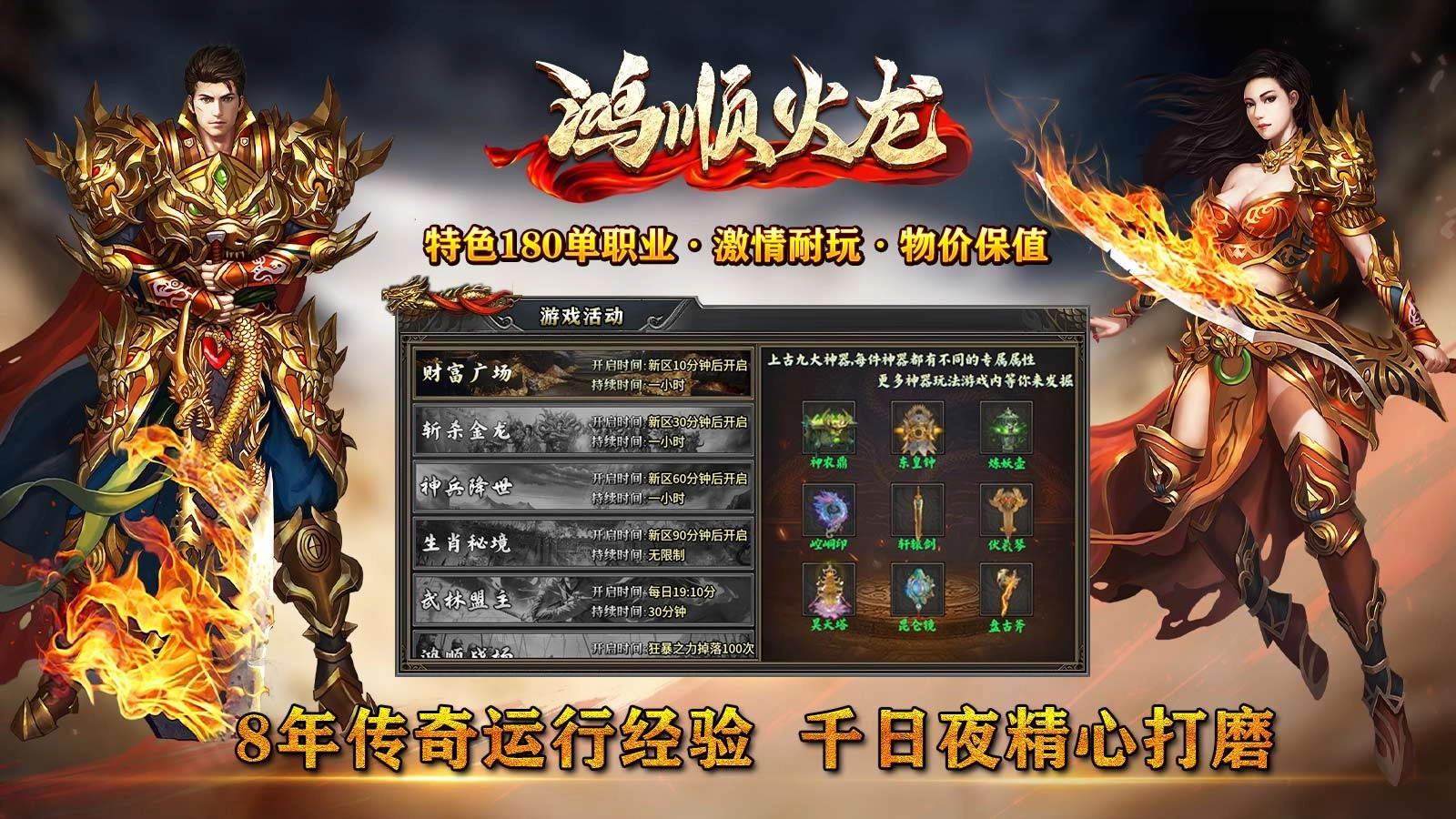 鸿顺火龙图4