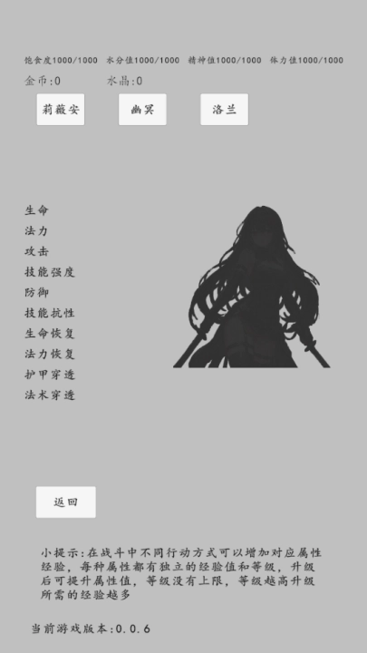 转世之旅手机版-图4