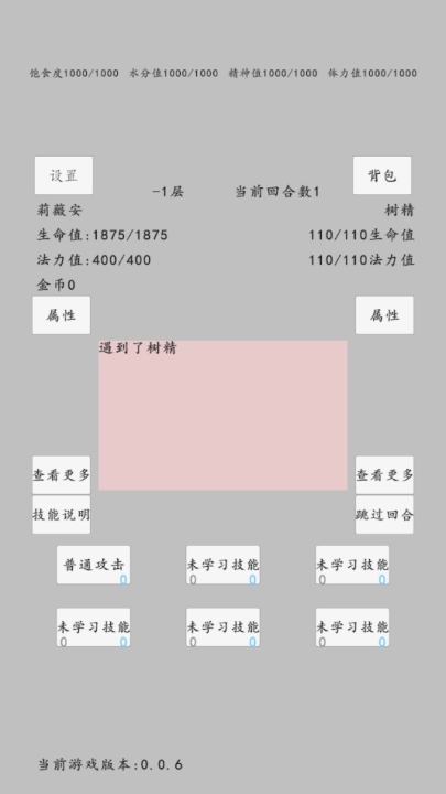转世之旅手机版-图3