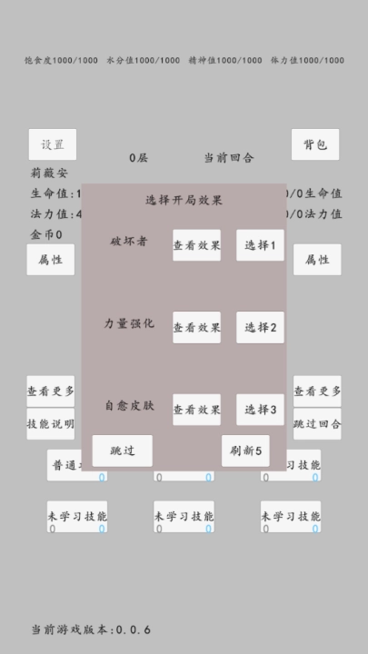 转世之旅手机版-图2