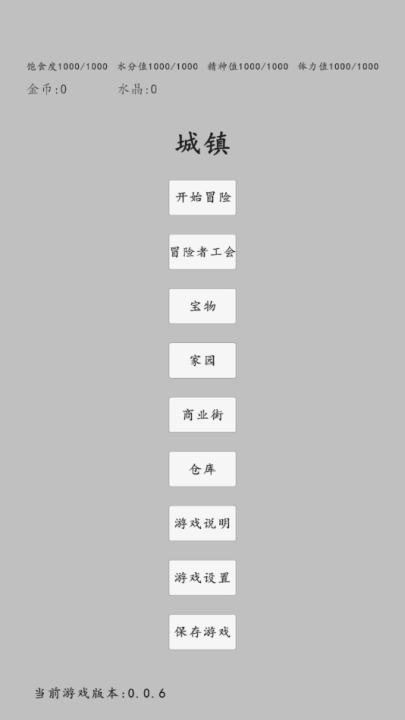 转世之旅手机版-图1