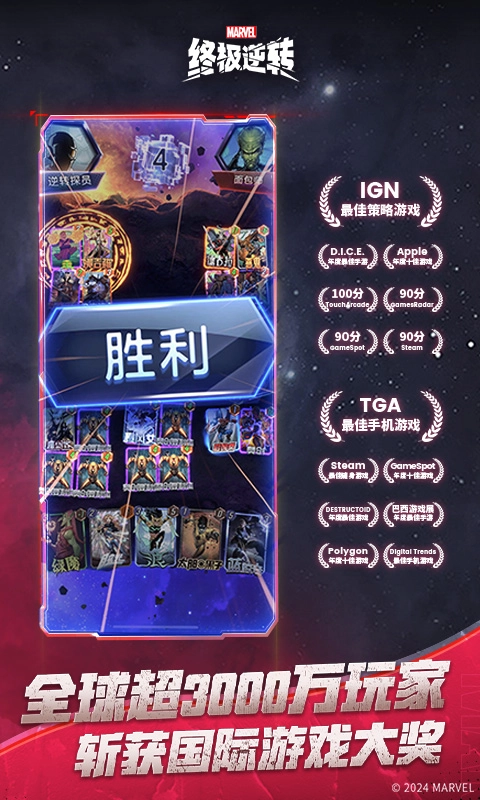 漫威终极逆转国际服图3