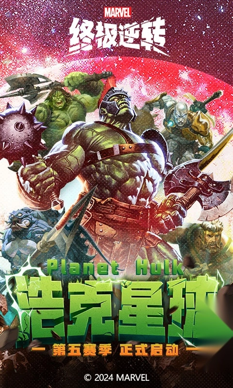 漫威终极逆转国际服图5