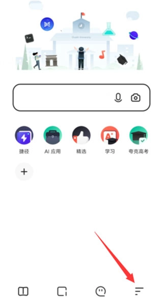 夸克浏览器免费下载