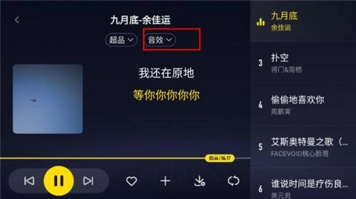 酷我音乐车机版(3)