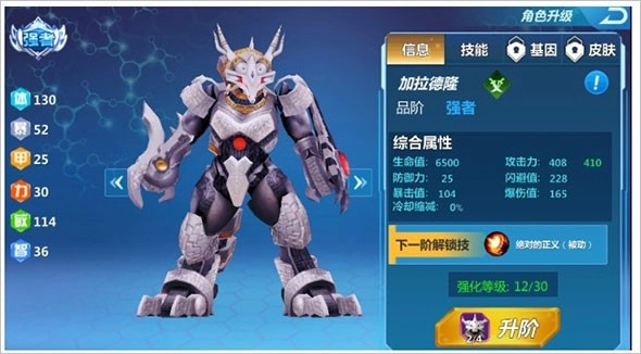 奧特曼之格斗超人國際服免費下載