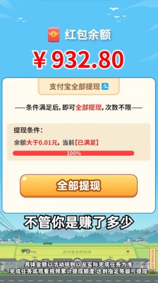 开心答题宝红包版