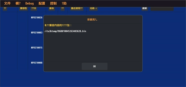psv模拟器vita3k直装版图1