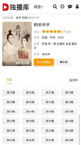 Google独播库截图2