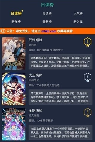 漫画星球免费版安装下载