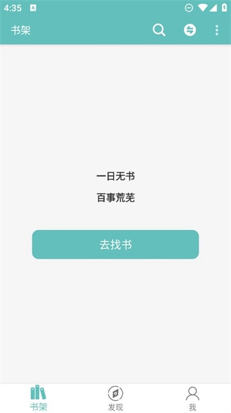 妙笔小说截图3