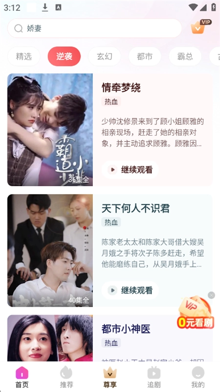 千小兔短剧(4)