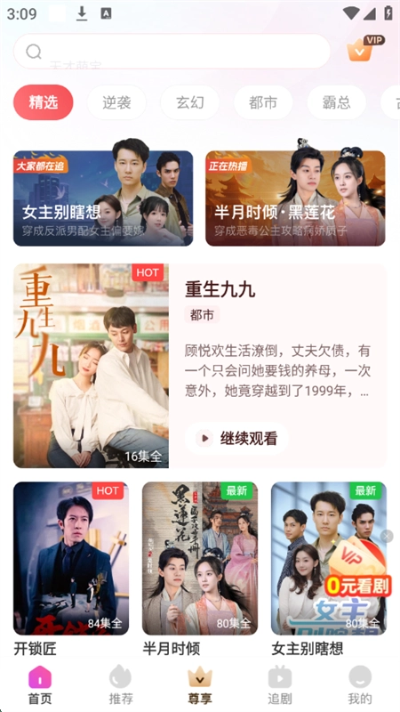 千小兔短剧(1)