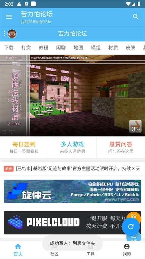 苦力怕论坛我的世界国际服最新版图1